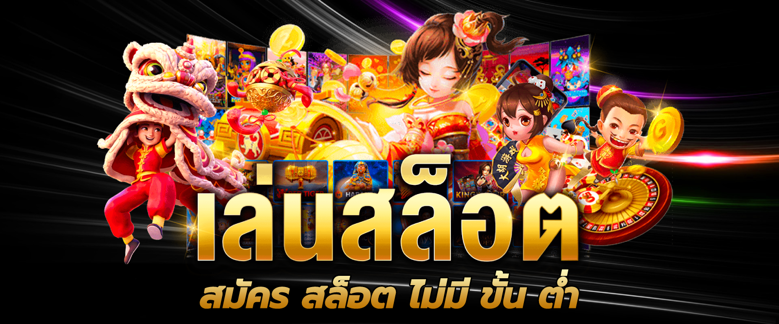 สมัคร สล็อต ไม่มี ขั้น ต่ํา